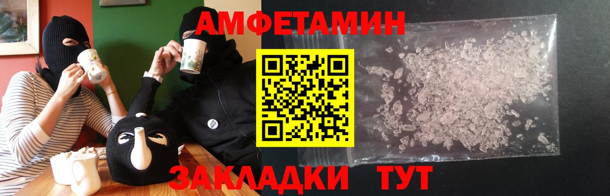 АМФЕТАМИН Розовый Людиново