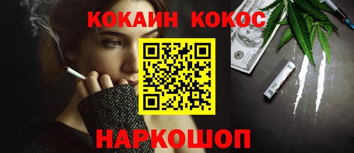 COCAIN Fish Scale Людиново
