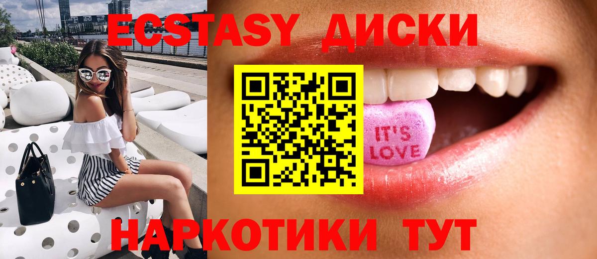 Ecstasy  Вход с VPN  Экстази DUBAI  Людиново  Экстази таблы 