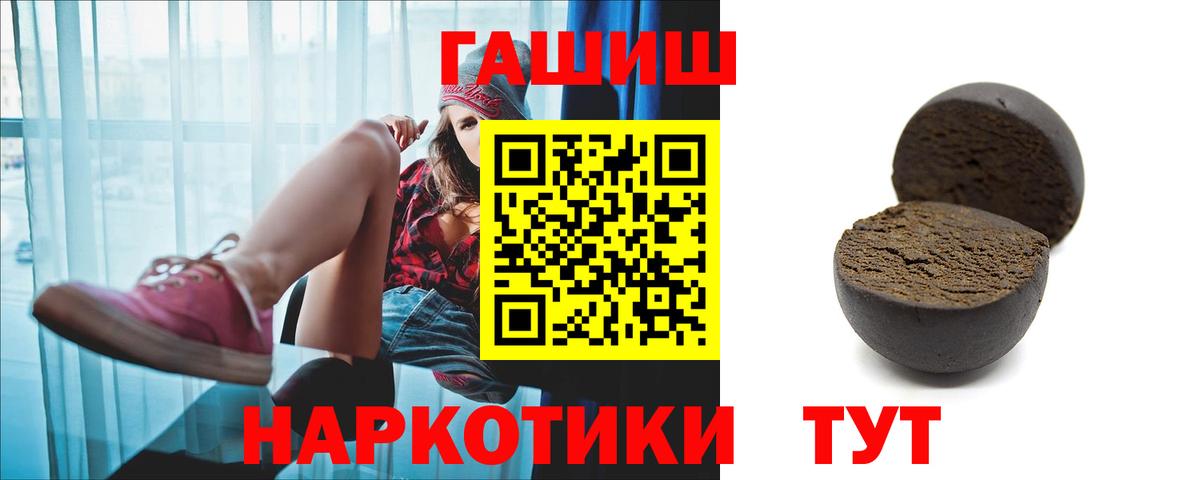 Гашиш 40% ТГК Людиново