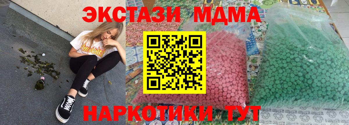МДМА VHQ Людиново