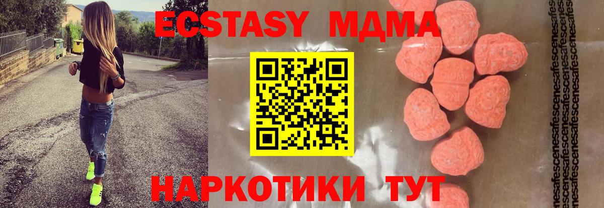 MDMA VHQ  МДМА молли  Людиново  Вход с VPN 