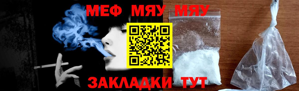 Мефедрон мука  Вход с VPN  Меф  ссылка на мегу ссылки  Людиново 