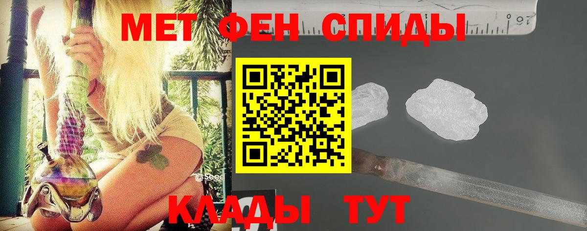Людиново  Метамфетамин  Вход с VPN  Первитин витя 