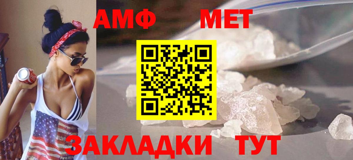 МЕТАМФЕТАМИН винт Людиново