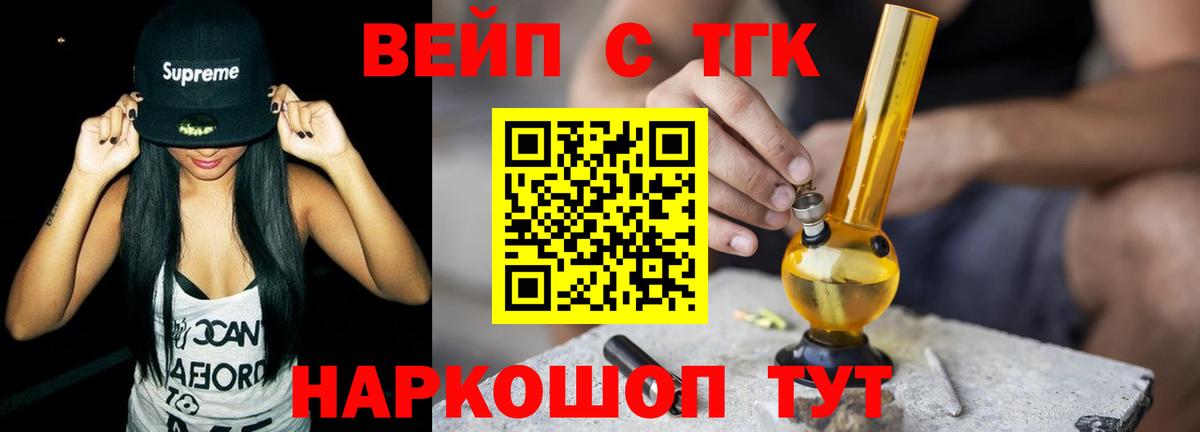 Дистиллят ТГК гашишное масло  Вход с VPN  Людиново  ТГК жижа 